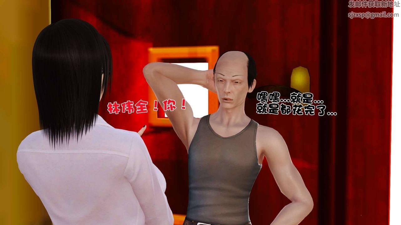 [3D]卖茶叶的妈妈第01章-上