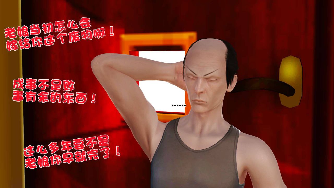 [3D]卖茶叶的妈妈第01章-上