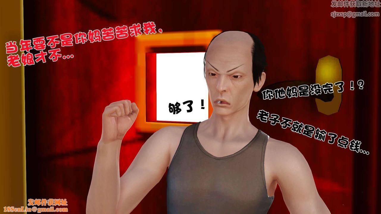 [3D]卖茶叶的妈妈第01章-上