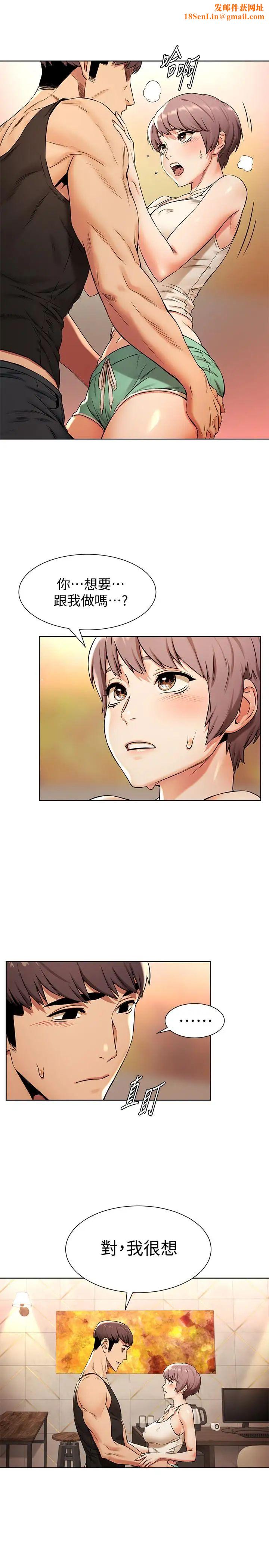 衝突第92话-姐，你今天特别湿耶