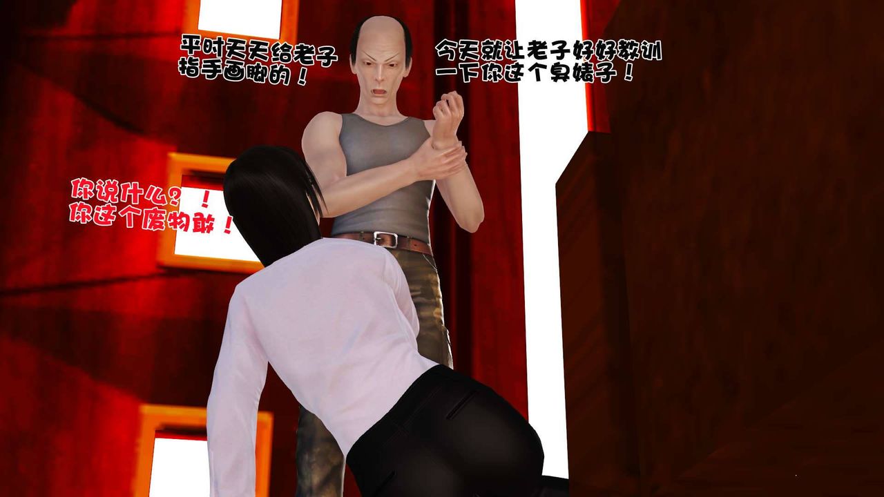 [3D]卖茶叶的妈妈第01章-中