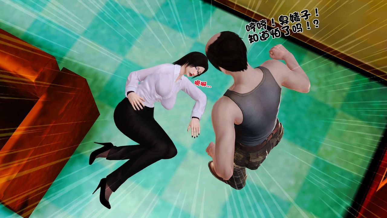 [3D]卖茶叶的妈妈第01章-中