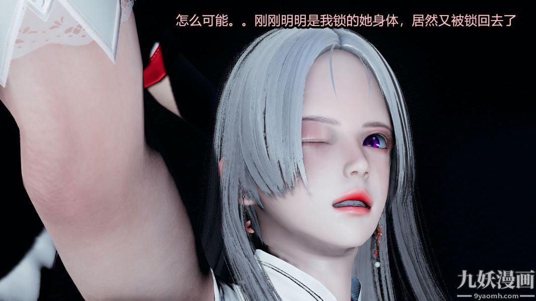 [3D]逆转第一季[完整版]第14章【第05话】