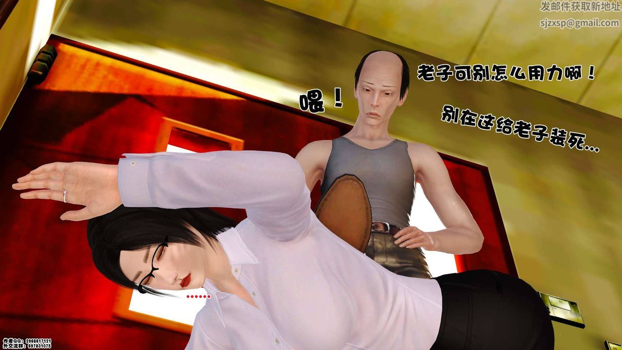 [3D]卖茶叶的妈妈第01章-中