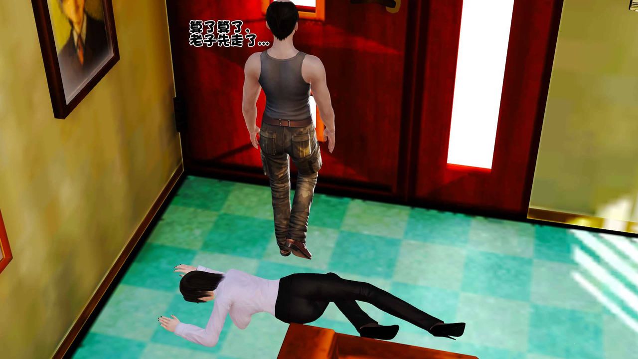 [3D]卖茶叶的妈妈第01章-中