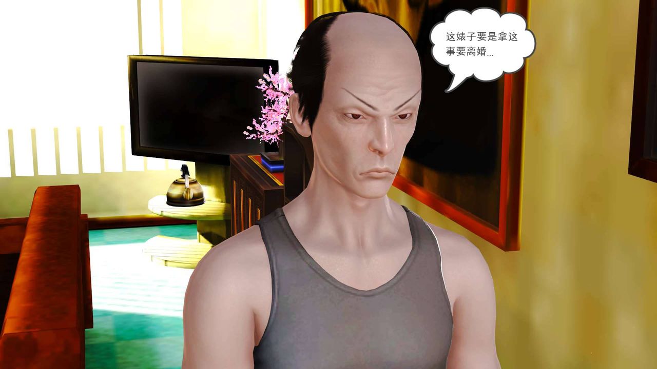 [3D]卖茶叶的妈妈第01章-中