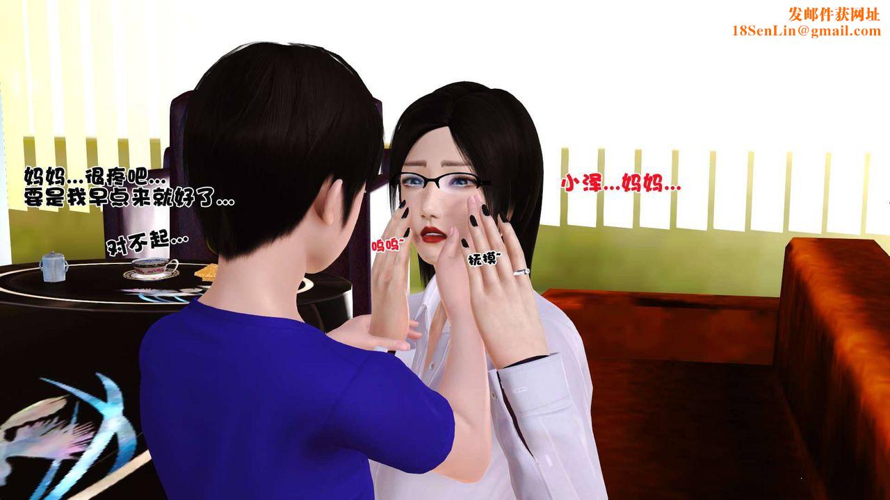 [3D]卖茶叶的妈妈第01章-中