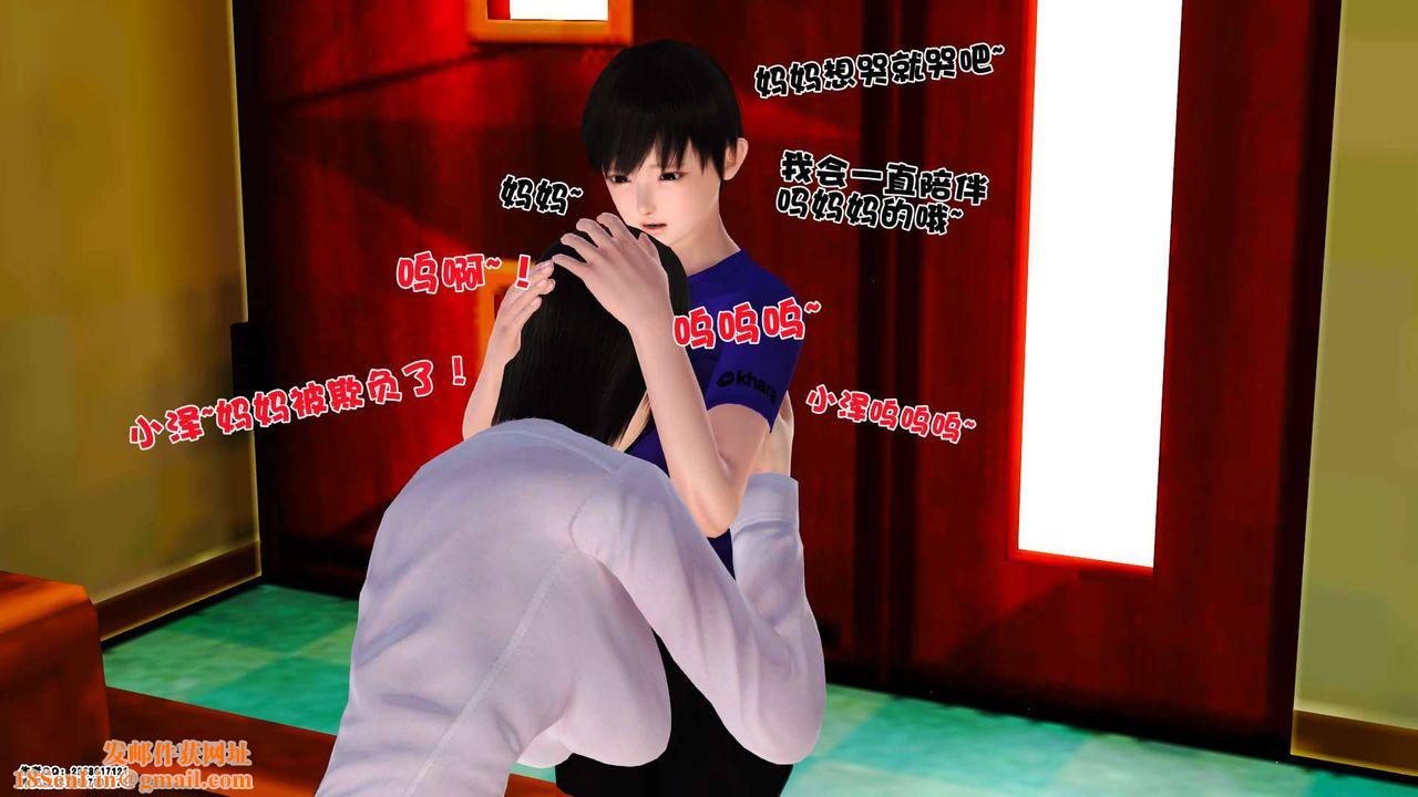 [3D]卖茶叶的妈妈第01章-中