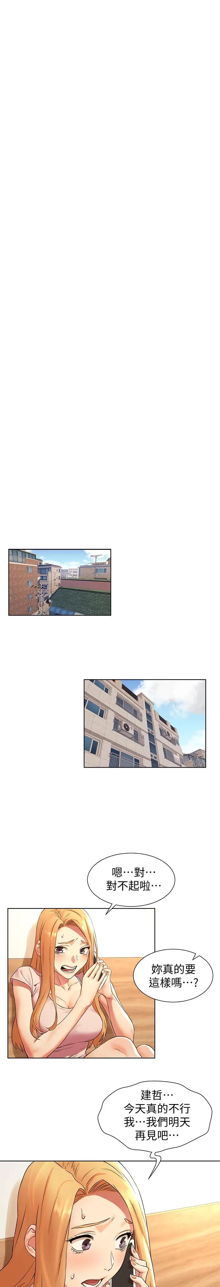 衝突第93话-炫秀怎样我都爱