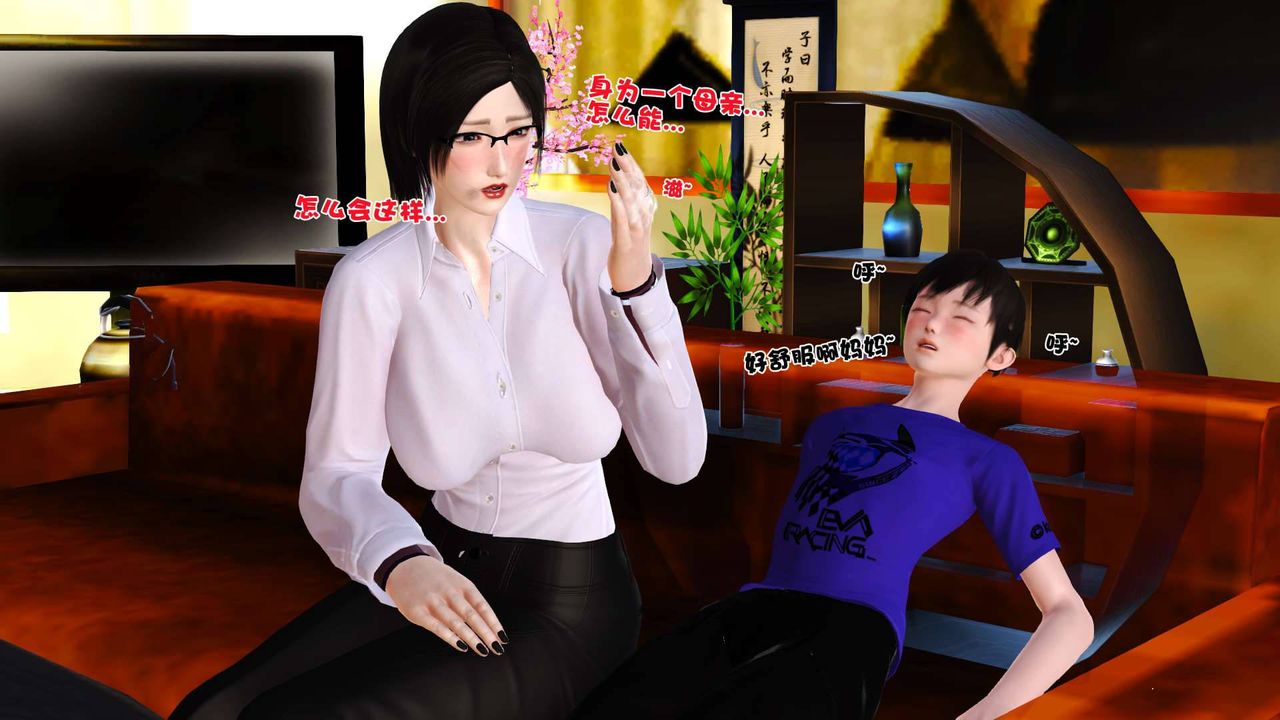 [3D]卖茶叶的妈妈第01章-中