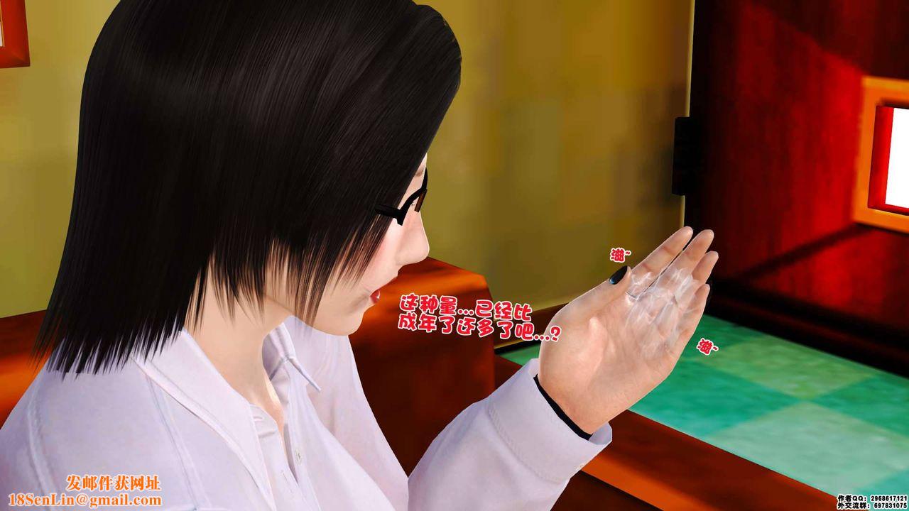 [3D]卖茶叶的妈妈第01章-中