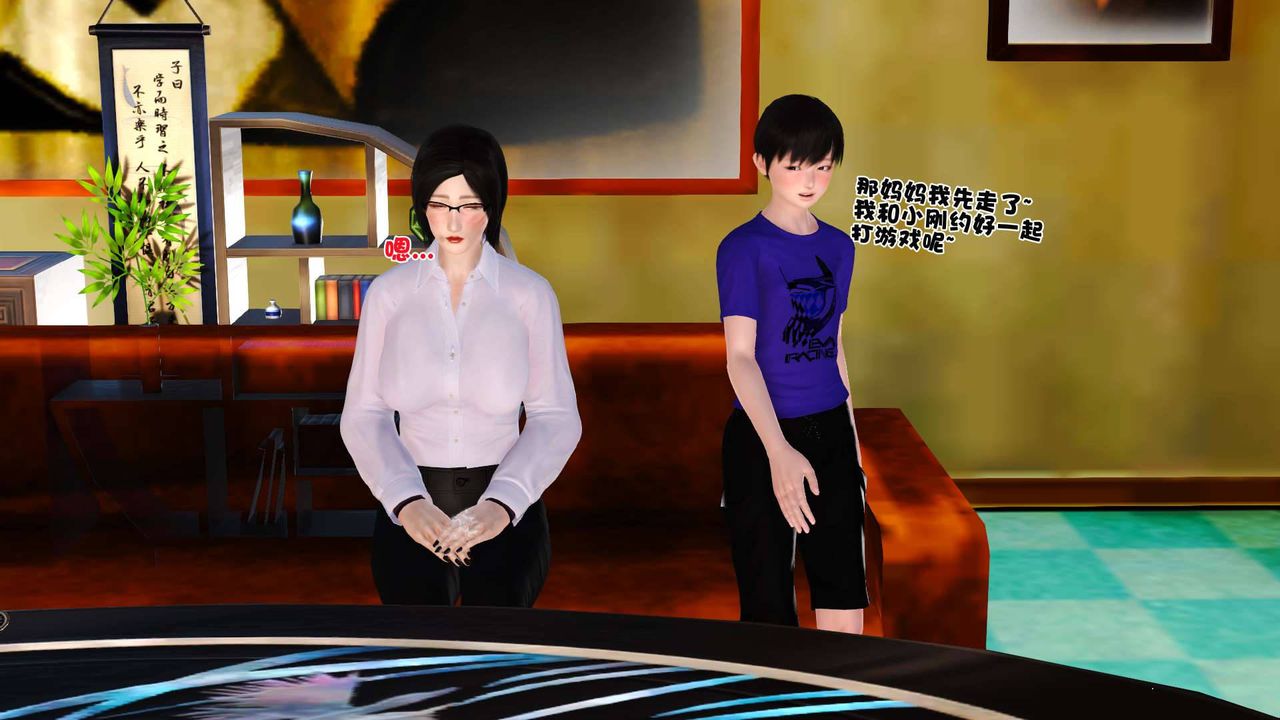 [3D]卖茶叶的妈妈第01章-下