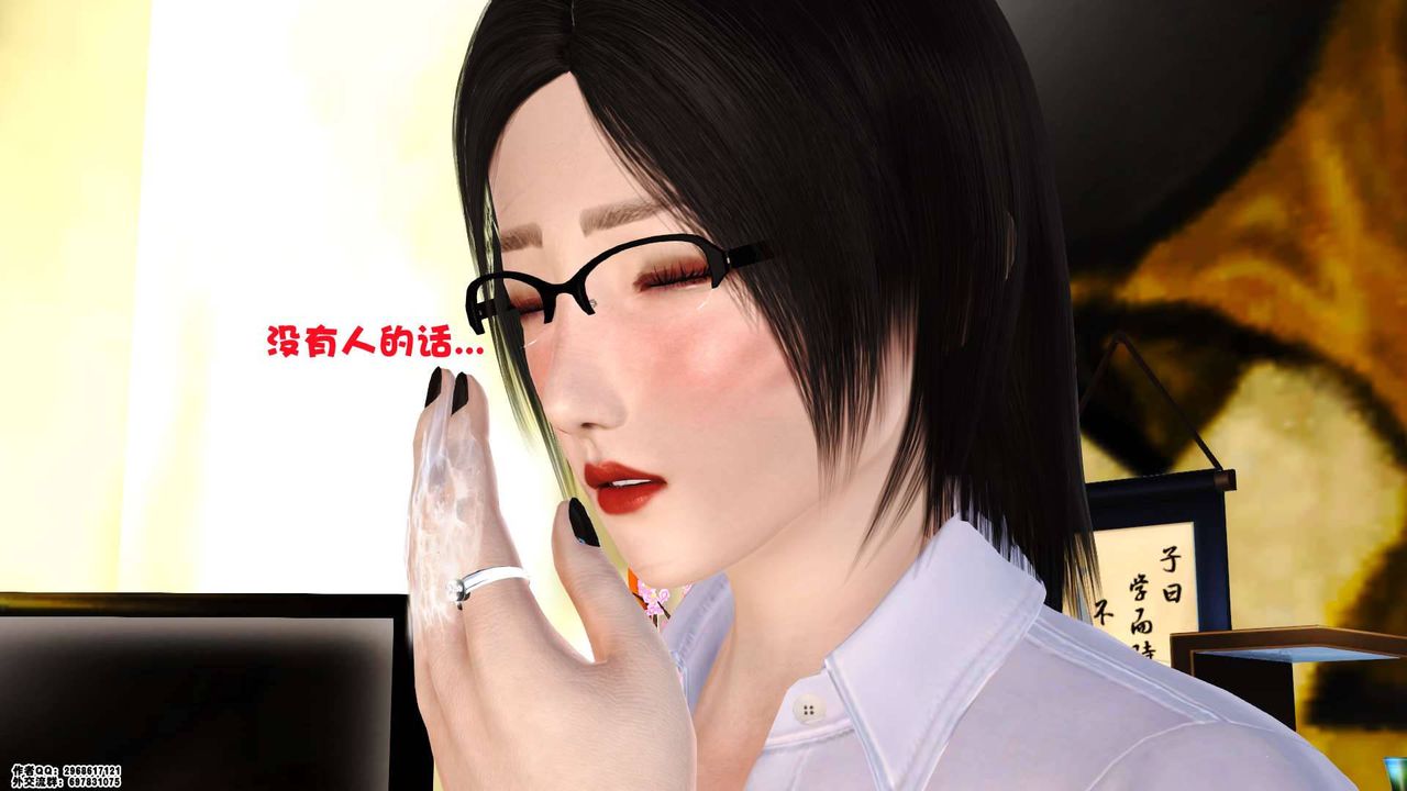 [3D]卖茶叶的妈妈第01章-下