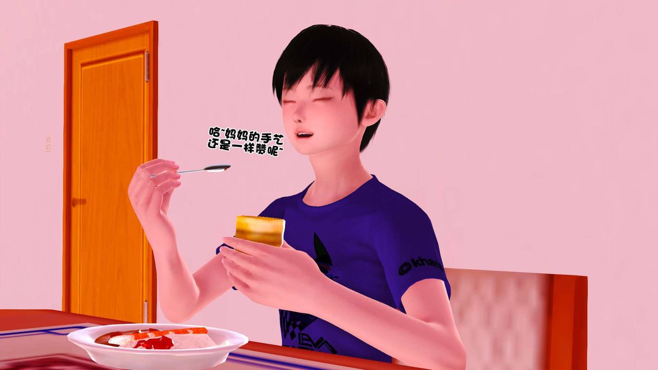 [3D]卖茶叶的妈妈第01章-下