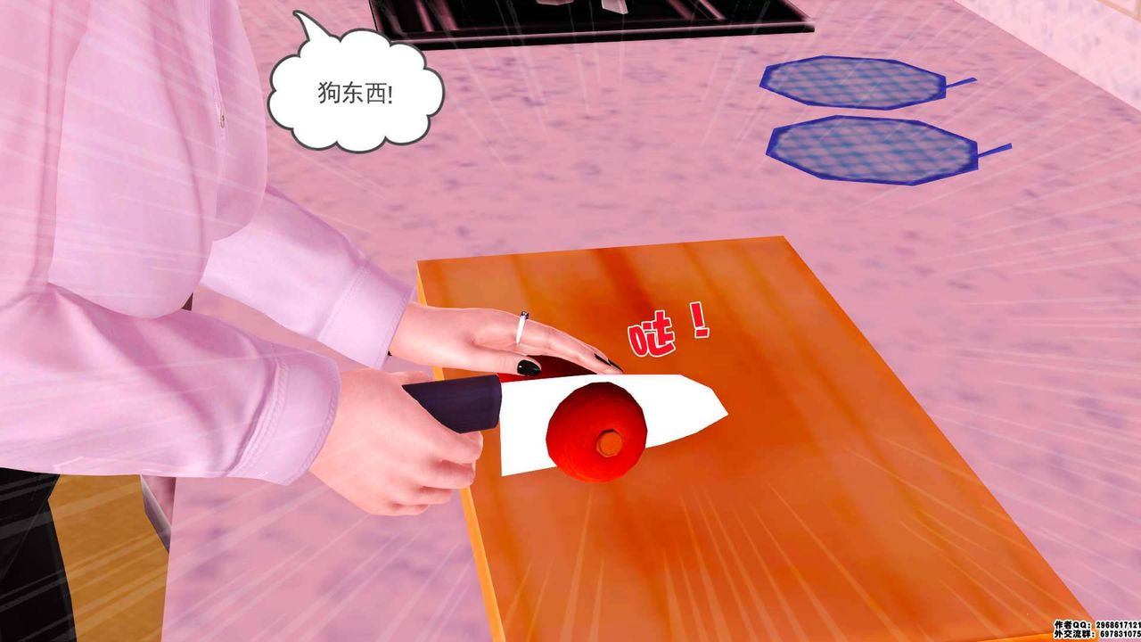 [3D]卖茶叶的妈妈第01章-下