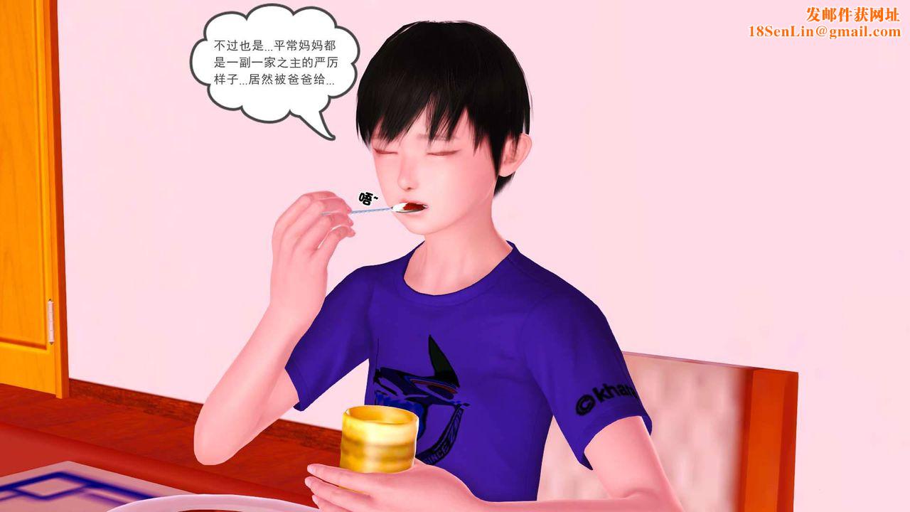 [3D]卖茶叶的妈妈第01章-下