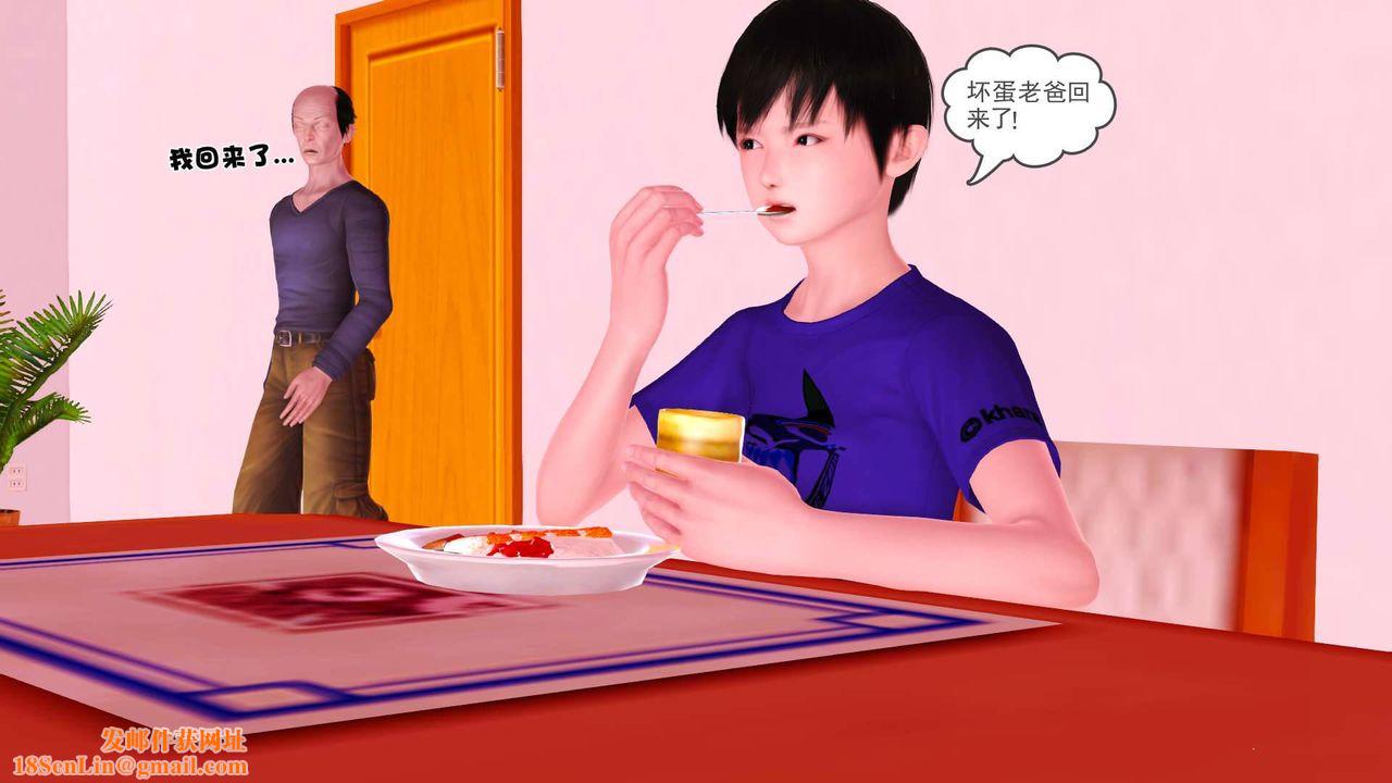 [3D]卖茶叶的妈妈第01章-下