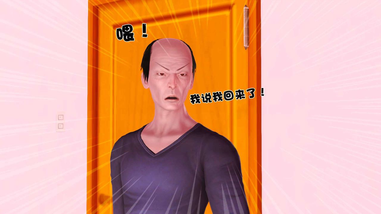 [3D]卖茶叶的妈妈第01章-下