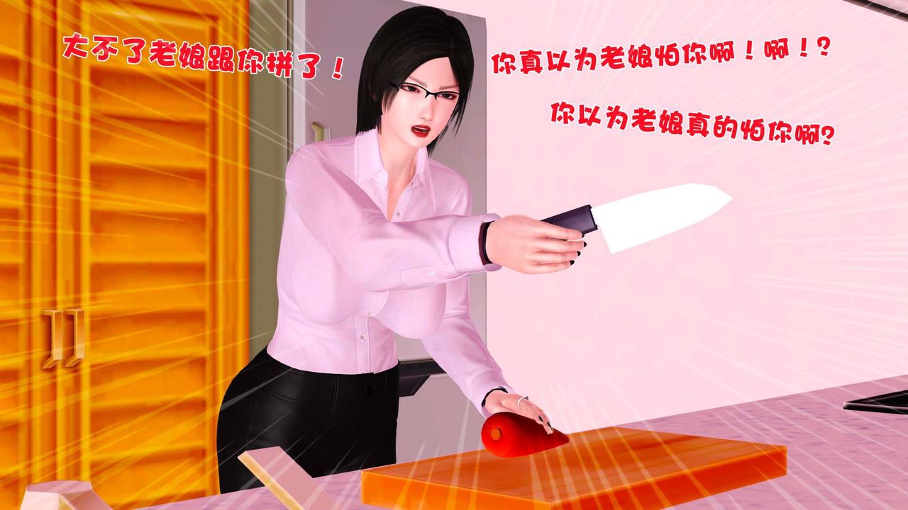 [3D]卖茶叶的妈妈第01章-下