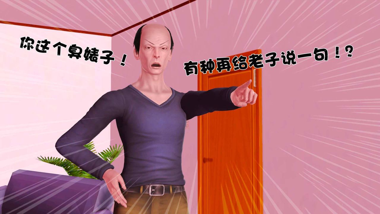 [3D]卖茶叶的妈妈第01章-下