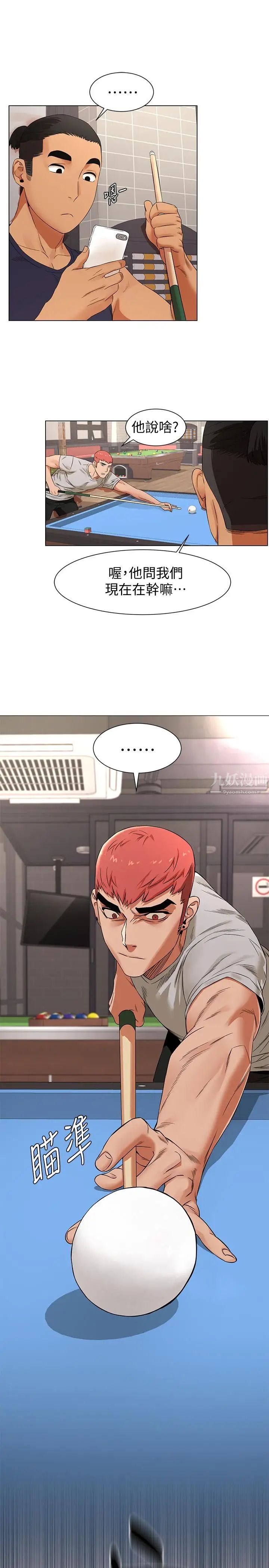 衝突第95话-最后一个攻略对象