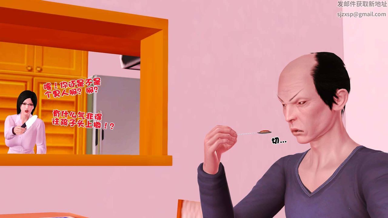 [3D]卖茶叶的妈妈第01章-下