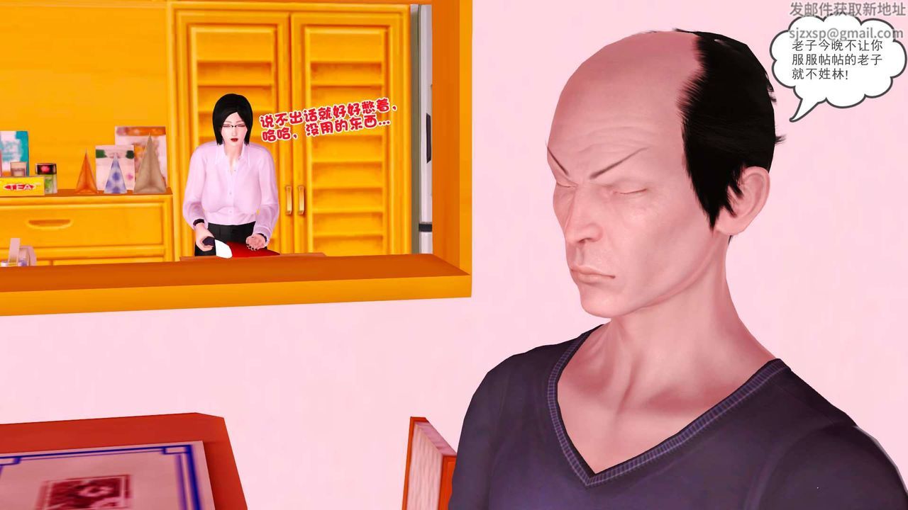 [3D]卖茶叶的妈妈第01章-下