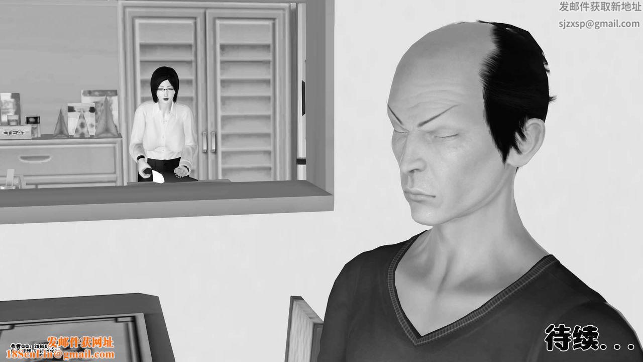 [3D]卖茶叶的妈妈第01章-下