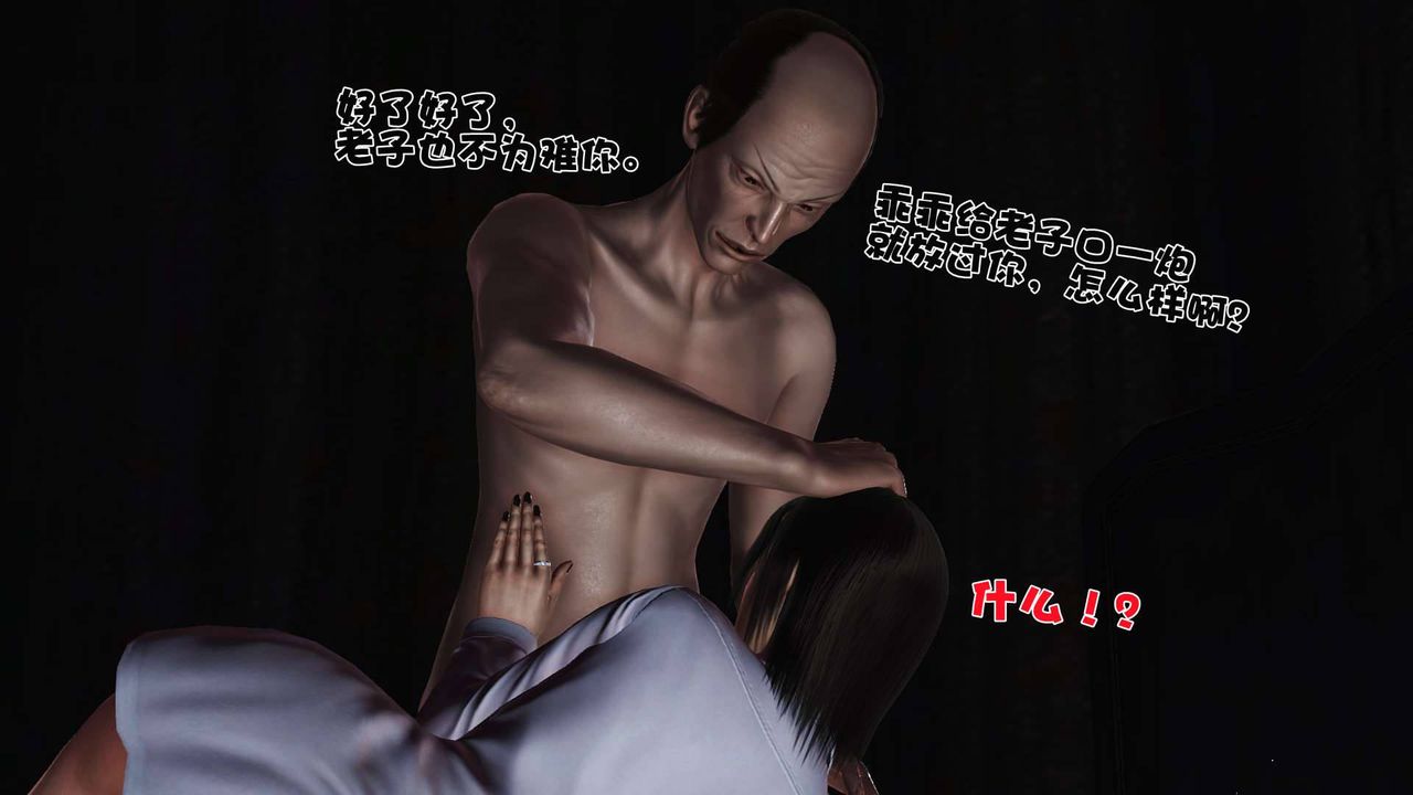 [3D]卖茶叶的妈妈第02章-上