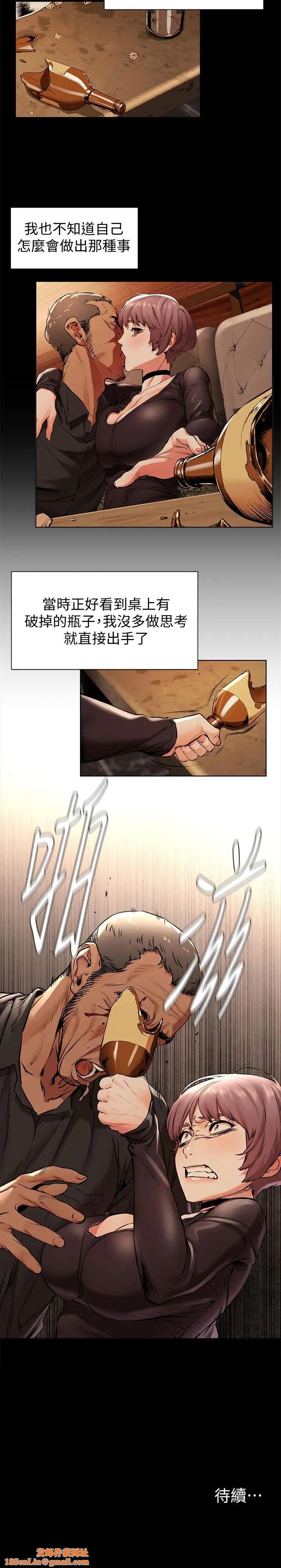 衝突第96话-黑暗过去浮出水面