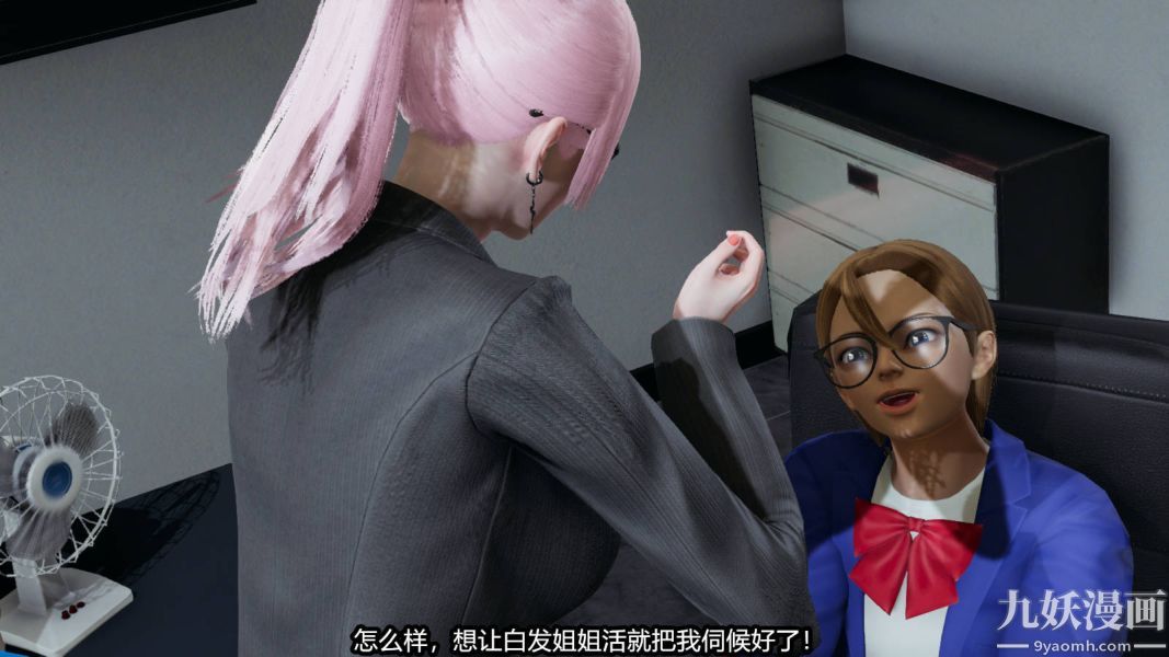 [3D]逆转第一季[完整版]第15章【第04话】