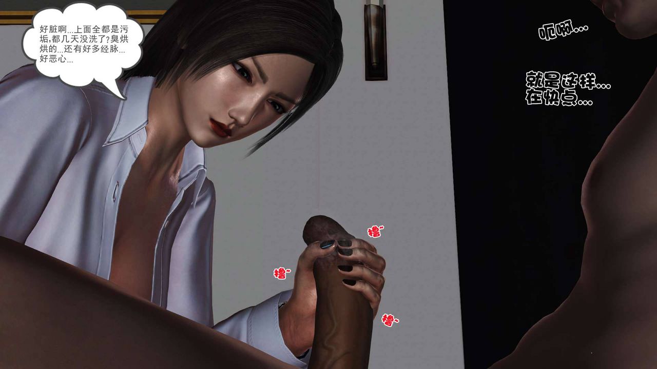 [3D]卖茶叶的妈妈第02章-上