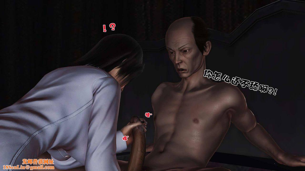 [3D]卖茶叶的妈妈第02章-上