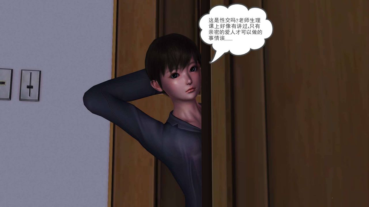 [3D]卖茶叶的妈妈第02章-上