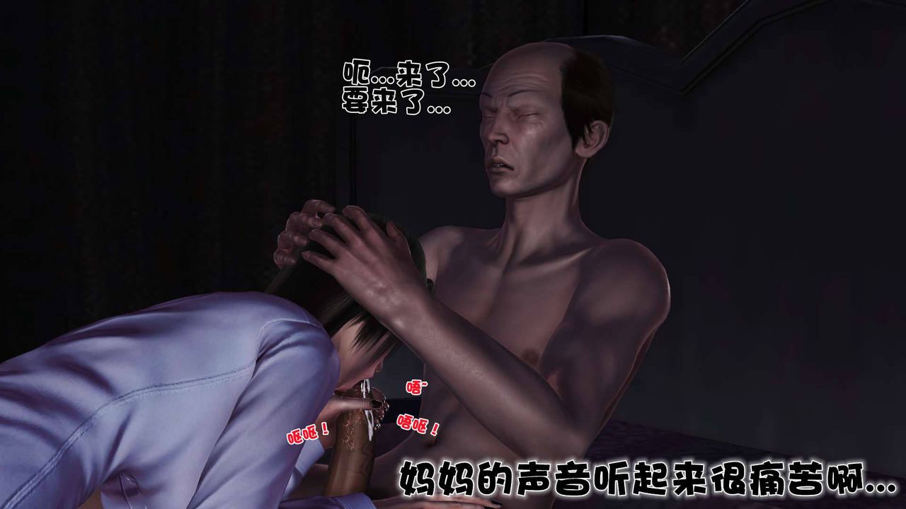 [3D]卖茶叶的妈妈第02章-上