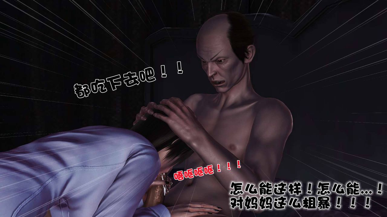 [3D]卖茶叶的妈妈第02章-上