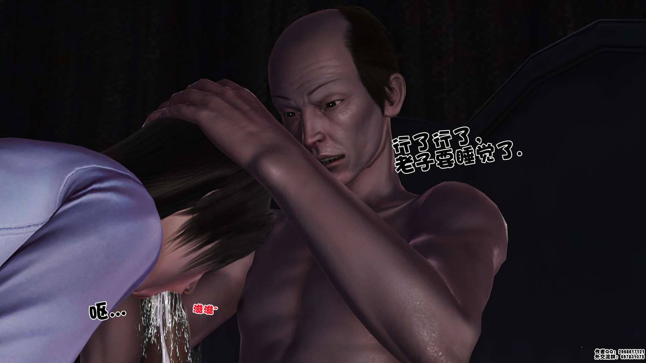 [3D]卖茶叶的妈妈第02章-上