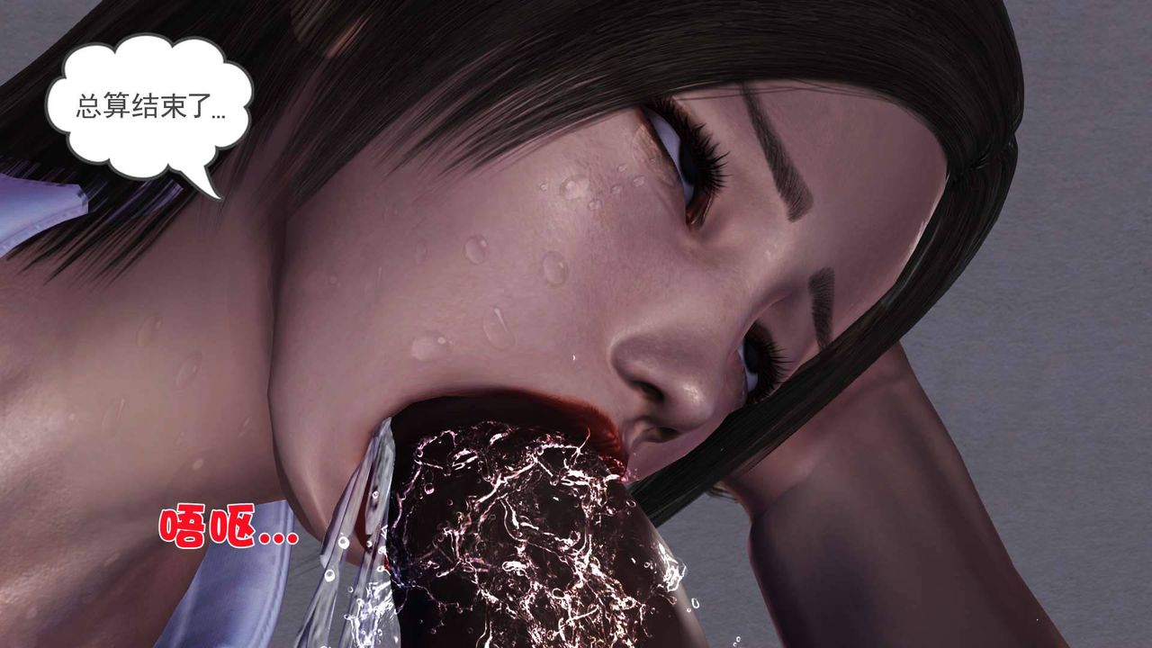 [3D]卖茶叶的妈妈第02章-上