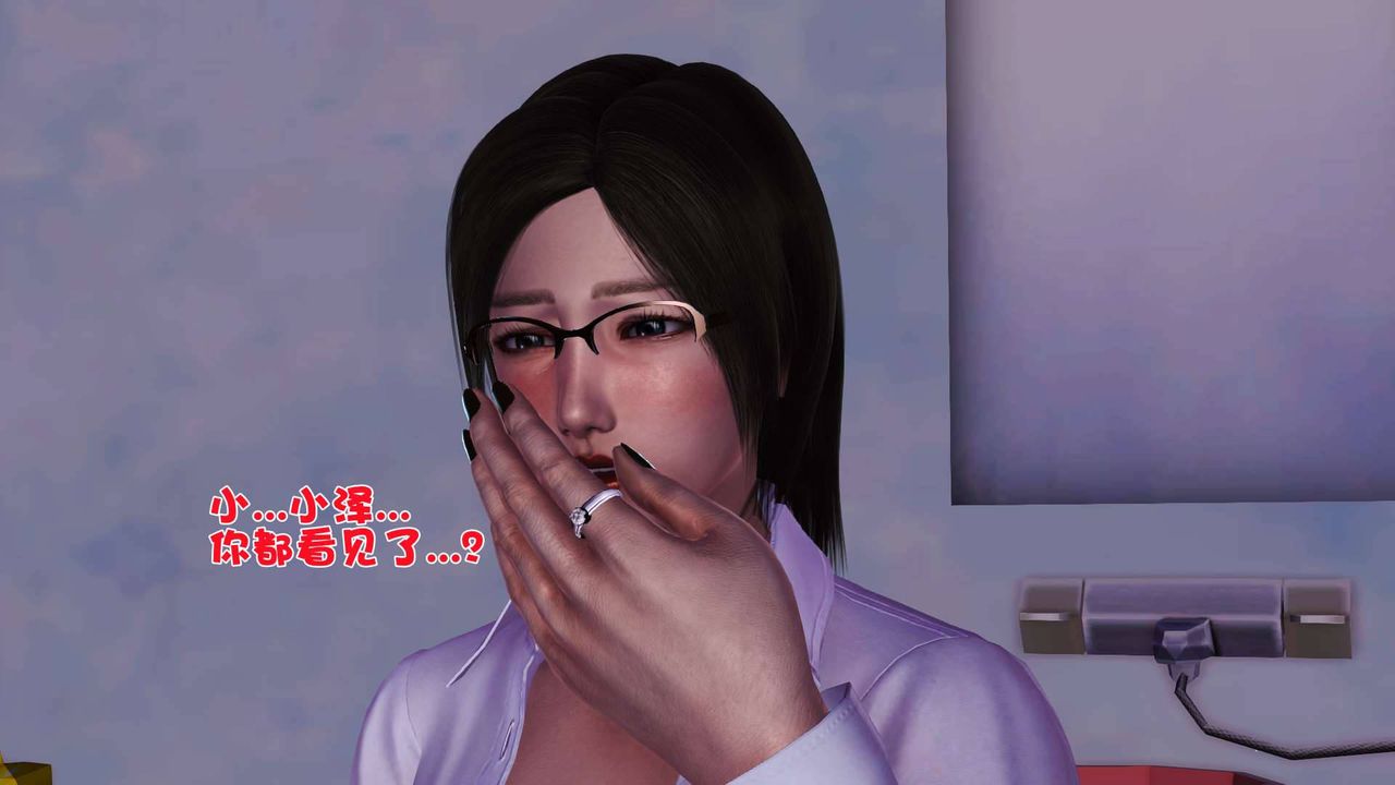 [3D]賣茶葉的媽媽第02章-中