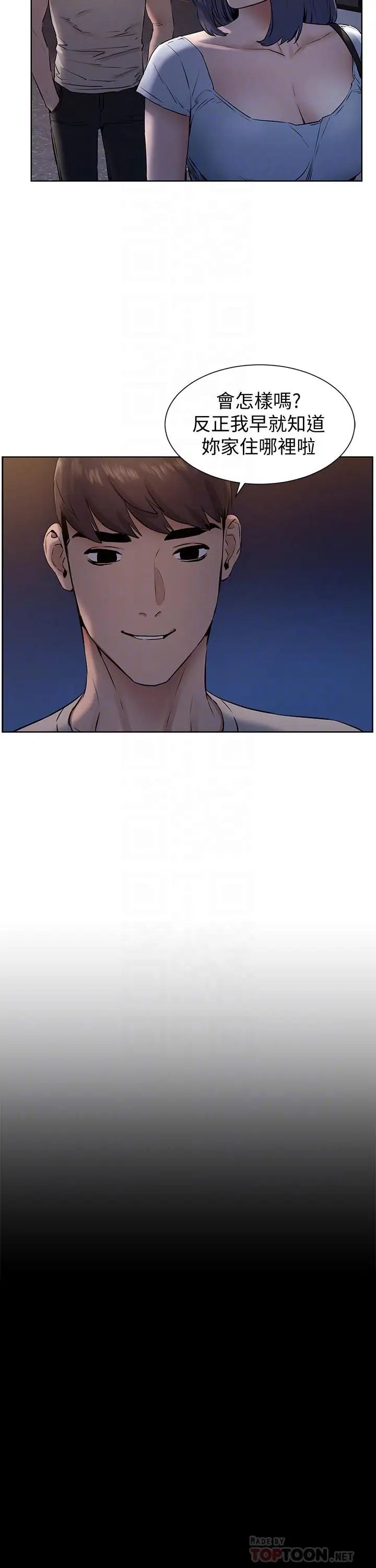 衝突第99话-老师，我知道你很变态