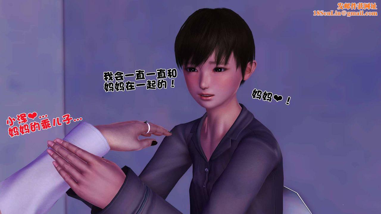 [3D]卖茶叶的妈妈第02章-中