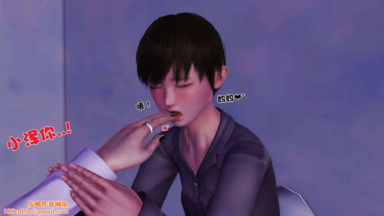 [3D]卖茶叶的妈妈第02章-中