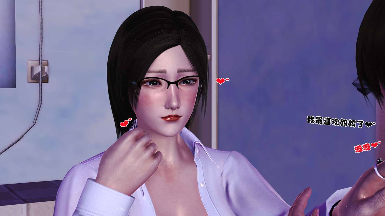 [3D]卖茶叶的妈妈第02章-中