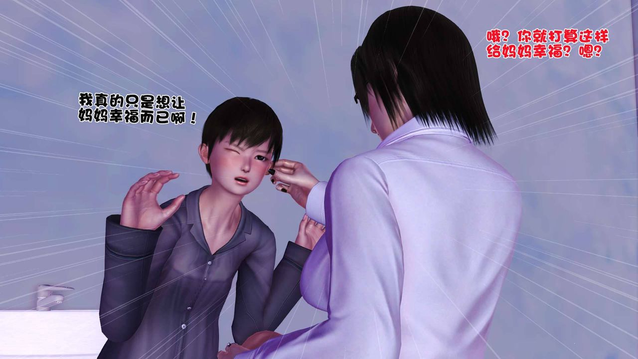 [3D]卖茶叶的妈妈第02章-中