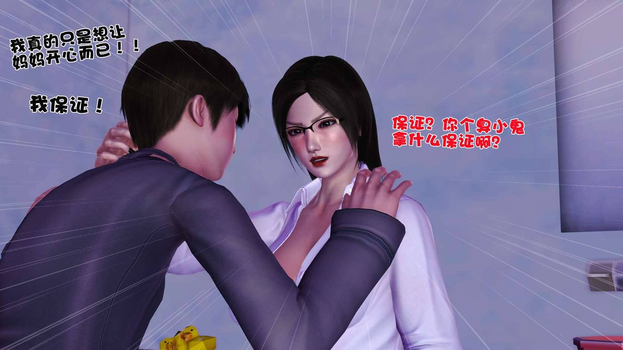 [3D]卖茶叶的妈妈第02章-中