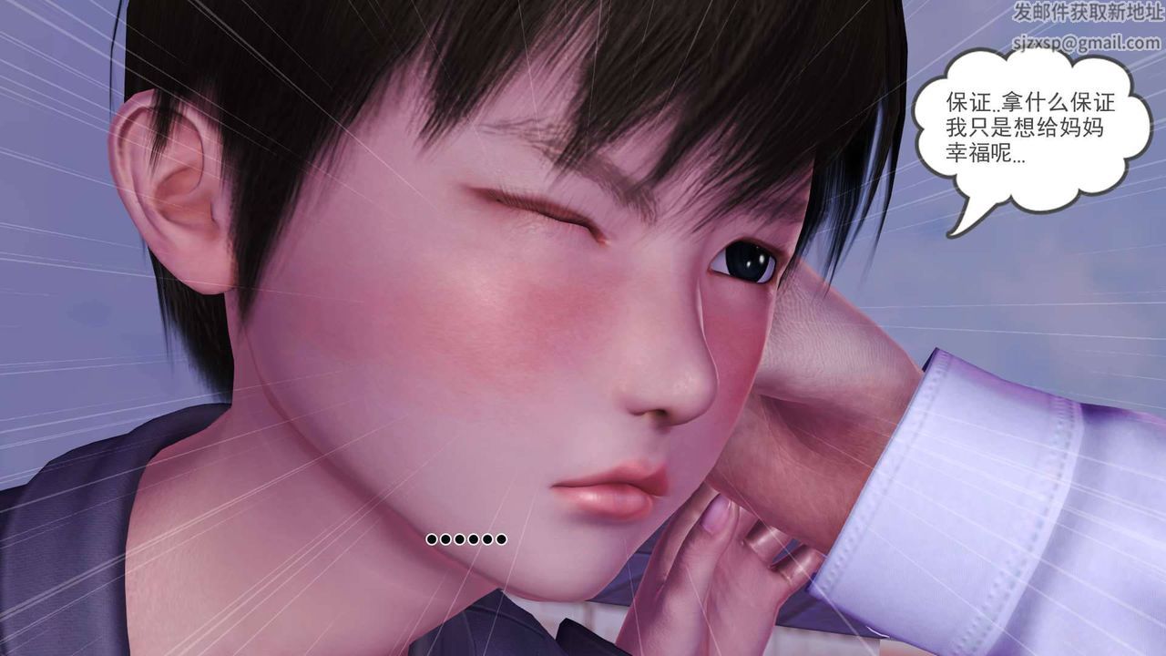 [3D]卖茶叶的妈妈第02章-中