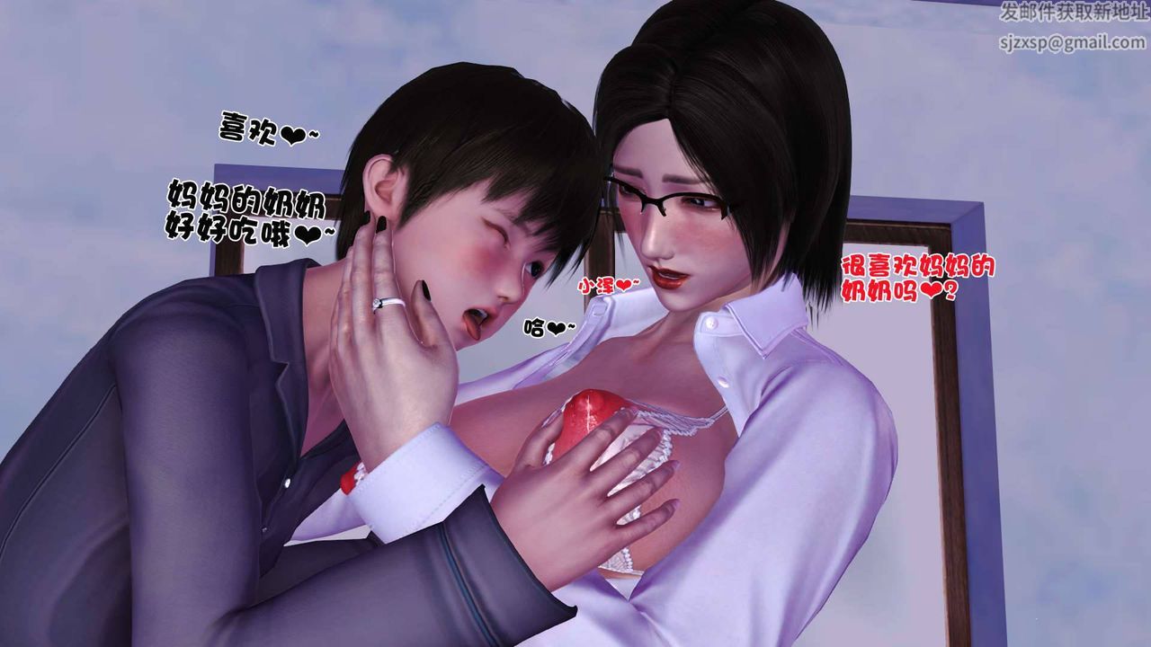 [3D]卖茶叶的妈妈第02章-下