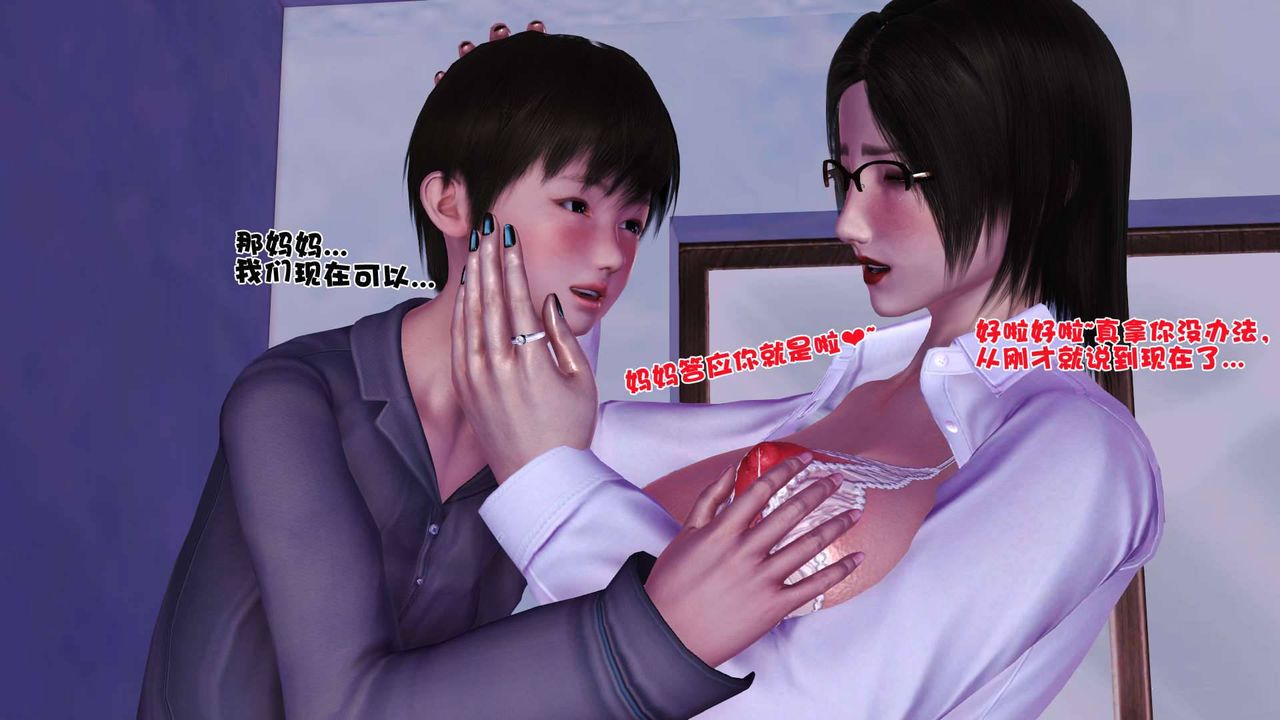 [3D]卖茶叶的妈妈第02章-下