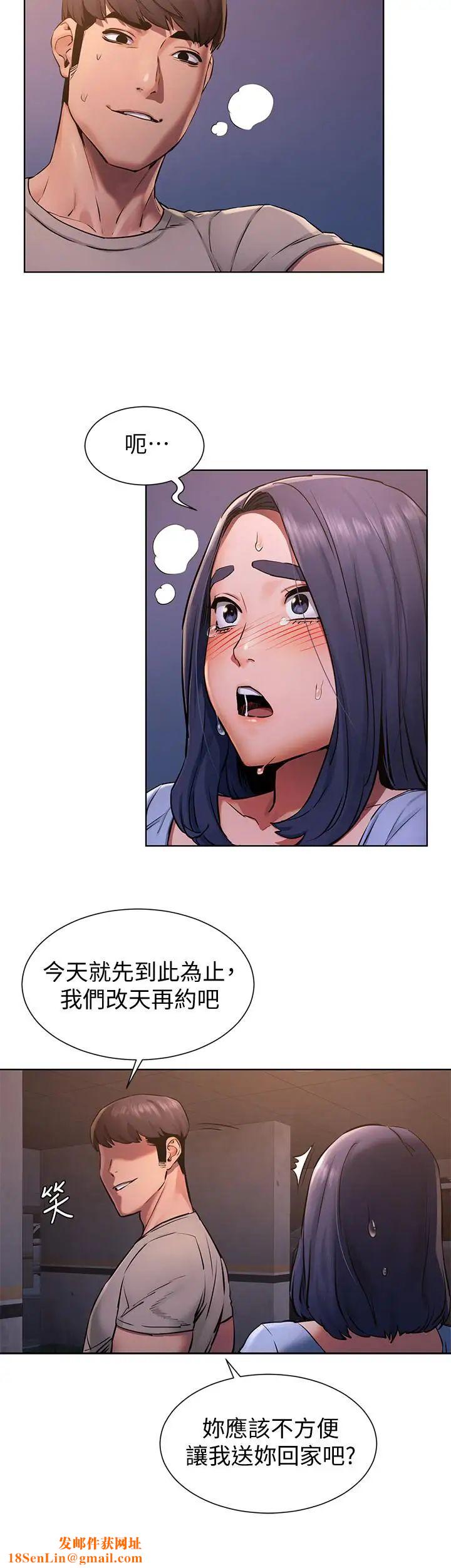 衝突第101话-你要选我还是选建哲