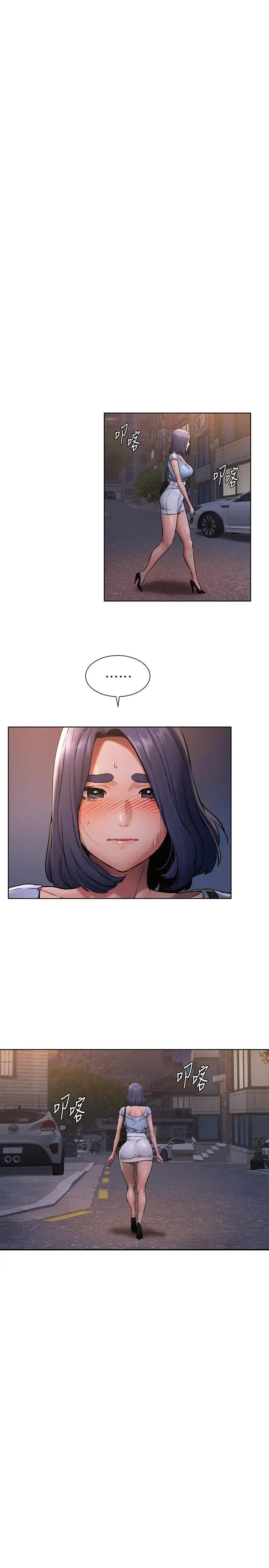 衝突第101话-你要选我还是选建哲